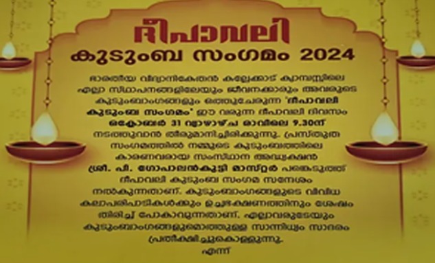 Deepavali  Celebration